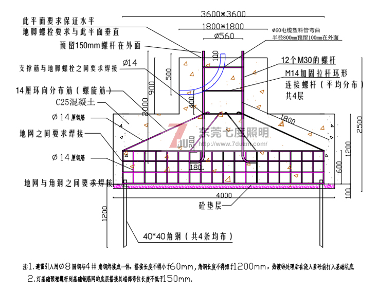 東莞七度照明20米高桿燈地基基礎圖紙