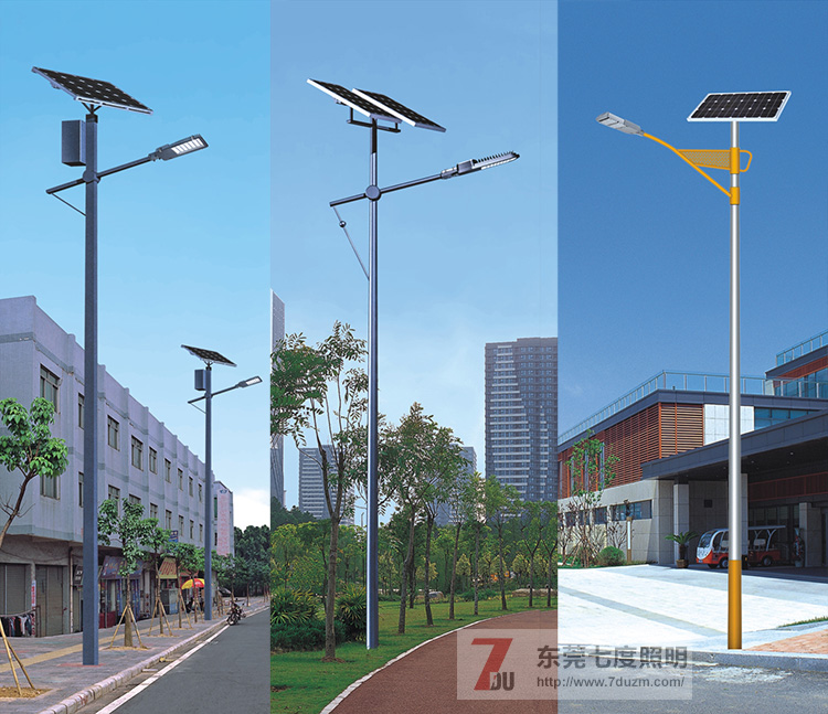 東莞七度照明定制生產單頭太陽能路燈