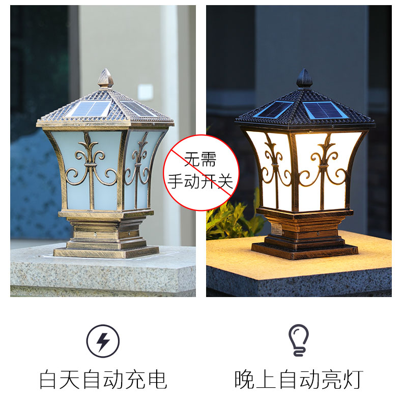 東莞七度照明太陽能柱頭燈關燈和夜間自動亮燈效果