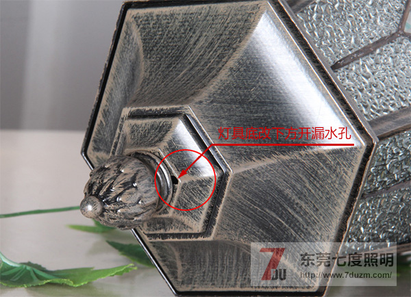 室外墻壁燈燈具底部開漏水孔防止燈具內積水