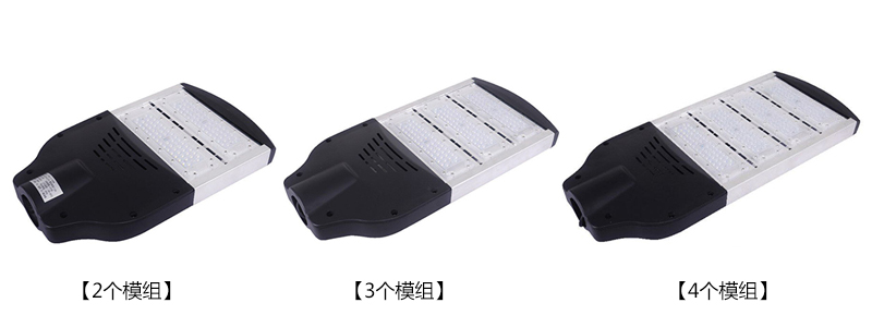 七度120W模組LED路燈2個、3個、4個模組款式圖片