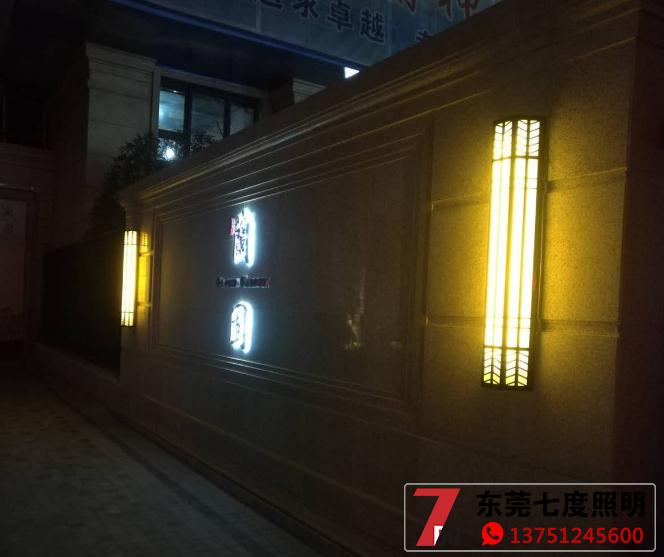 戶外新中式仿云石墻壁燈安裝效果