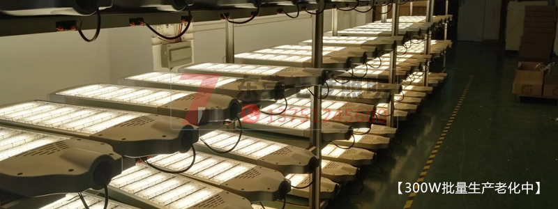 道路照明大功率led路燈燈頭老化室實拍圖片-七度照明