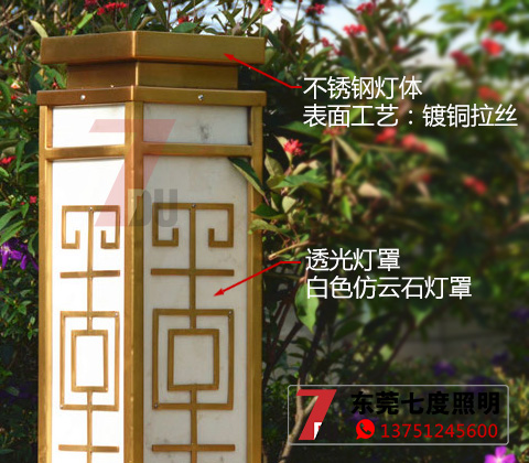 (QDCPD-009)不銹鋼鍍銅拉絲草坪燈矮柱燈細節(jié)展示