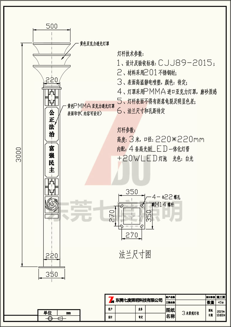 非標定制廣場景區方型景觀燈柱燈體生產圖紙