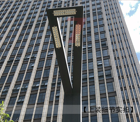 (QDTYD-013)三角形現(xiàn)代鋁型材LED庭院燈頂部主光源實(shí)拍圖片