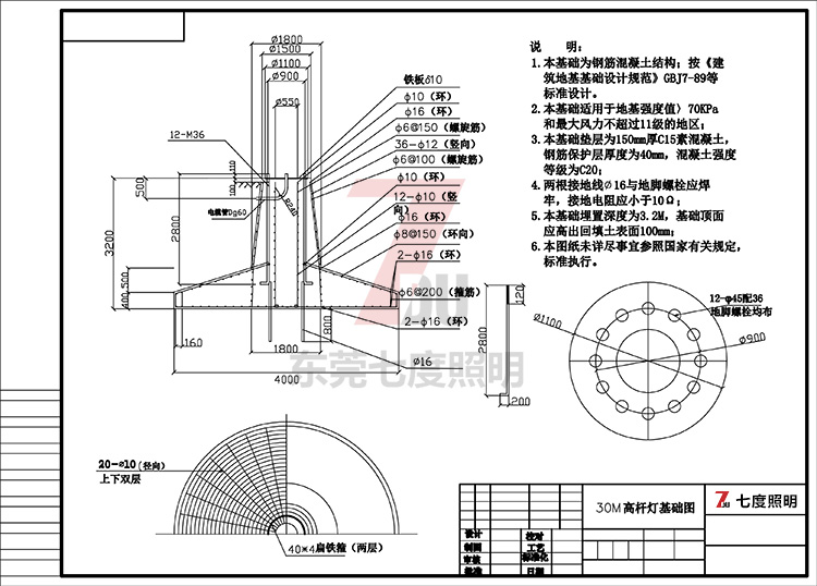 30米升降式高桿燈基礎(chǔ)制作圖紙