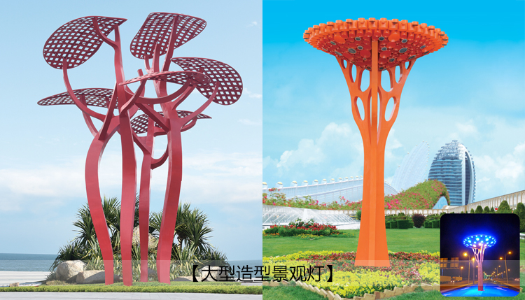 廣場大型造型景觀燈