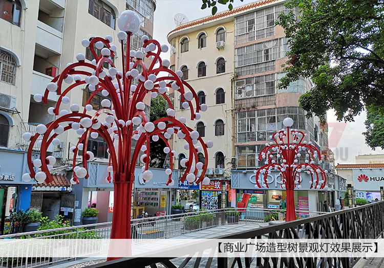商業廣場造型樹景觀燈安裝實景效果-七度7du