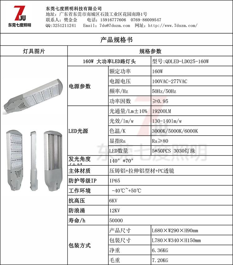 QDLED-LD025-160WLED·^Ҏ񅢔