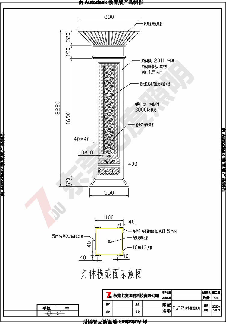 恒大地產(chǎn)住宅小區(qū)裝飾柱景觀燈柱定制設(shè)計(jì)生產(chǎn)圖紙