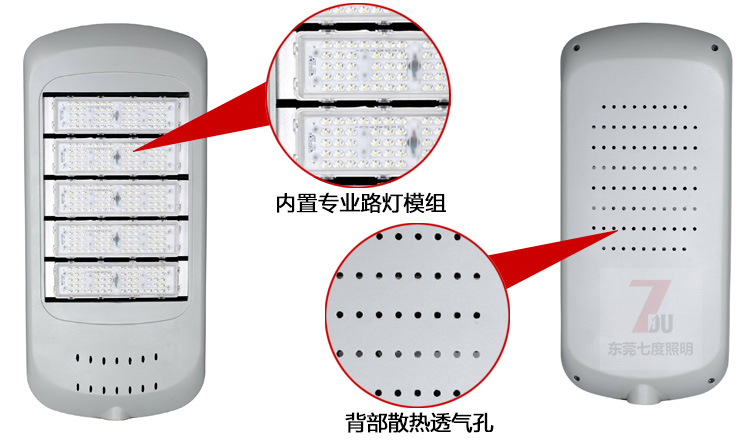 QDLED-LD02905模組led路燈頭正面背面細(xì)節(jié)展示