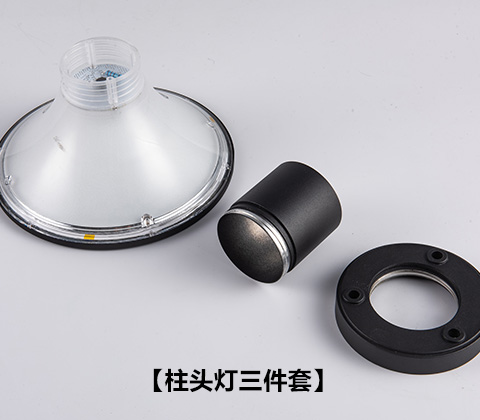 (QDTYN-ZT007)別墅庭院圍墻LED太陽能柱頭燈圓形整套配件